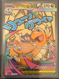 Mega Dragonite ex #271/217 Mega Attack Rare Ascended Heroes