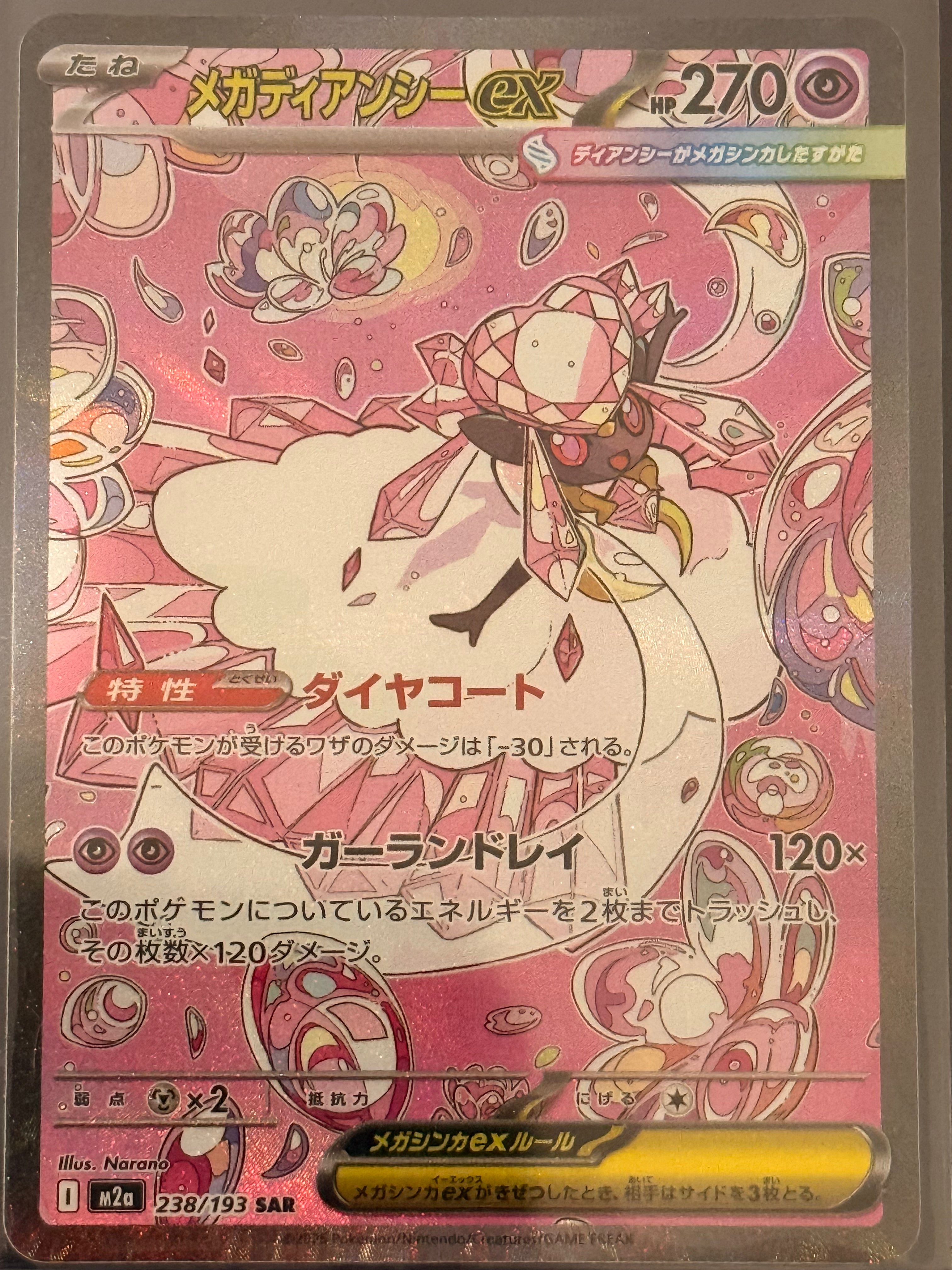 Mega Diancie Ex #238/193 Special Art Rare Mega Dream