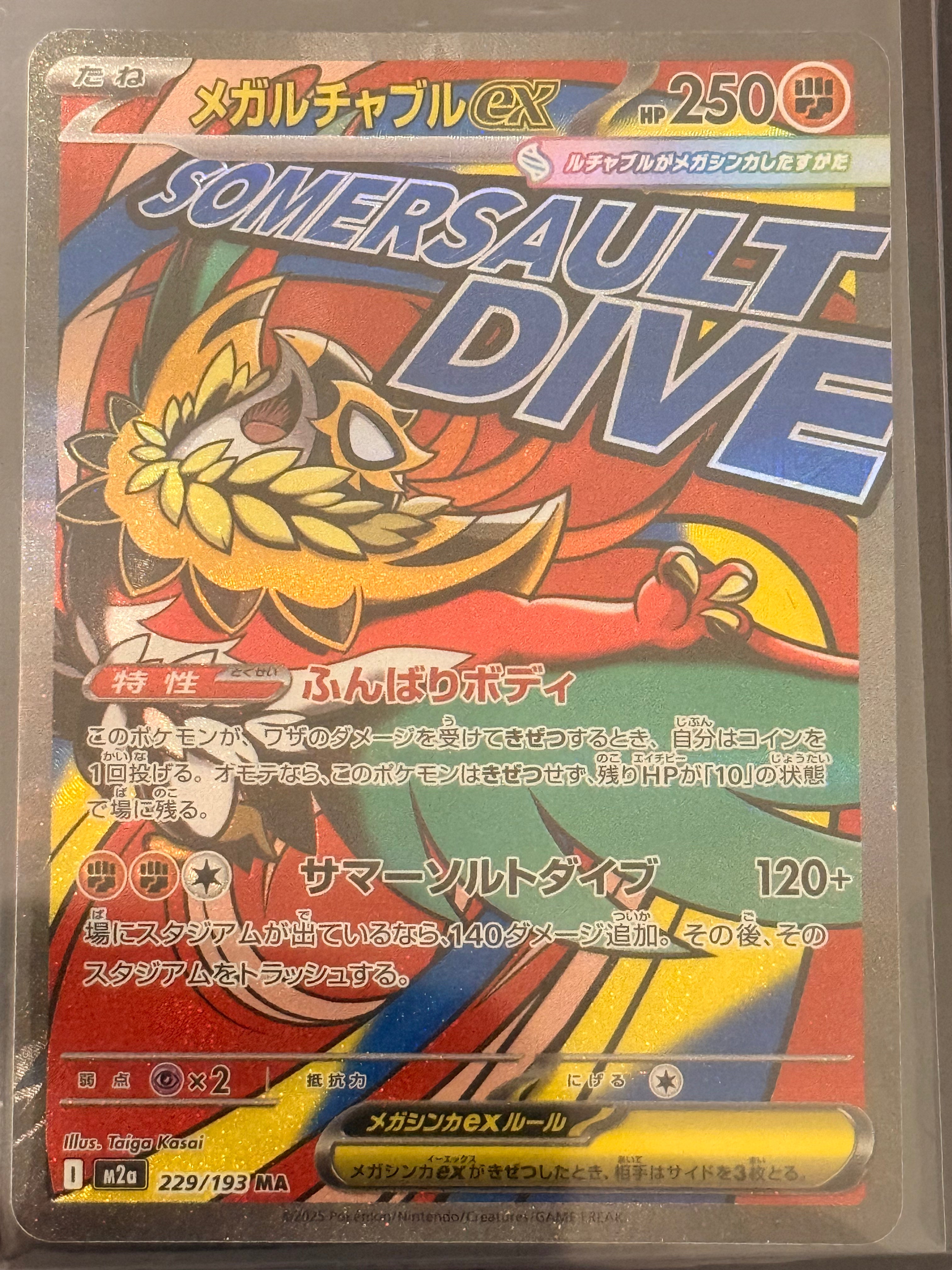 Mega Hawlucha ex #229/193 Mega Attack Rare Mega Dream