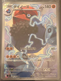 Probopass #088/080 Art Rare Nihil Zero