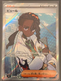 Naveen #106/080 Super Rare Nihil Zero