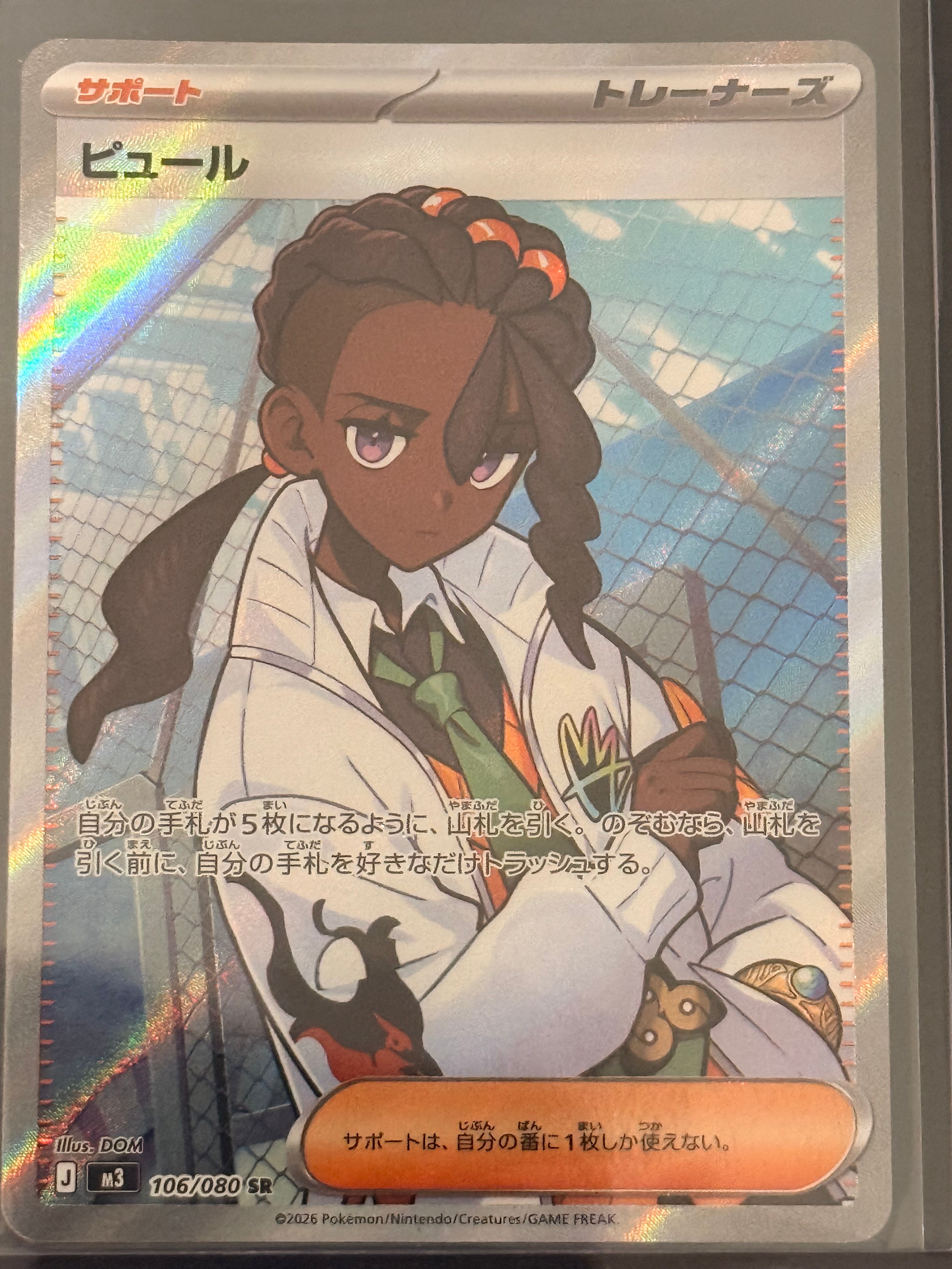 Naveen #106/080 Super Rare Nihil Zero 2