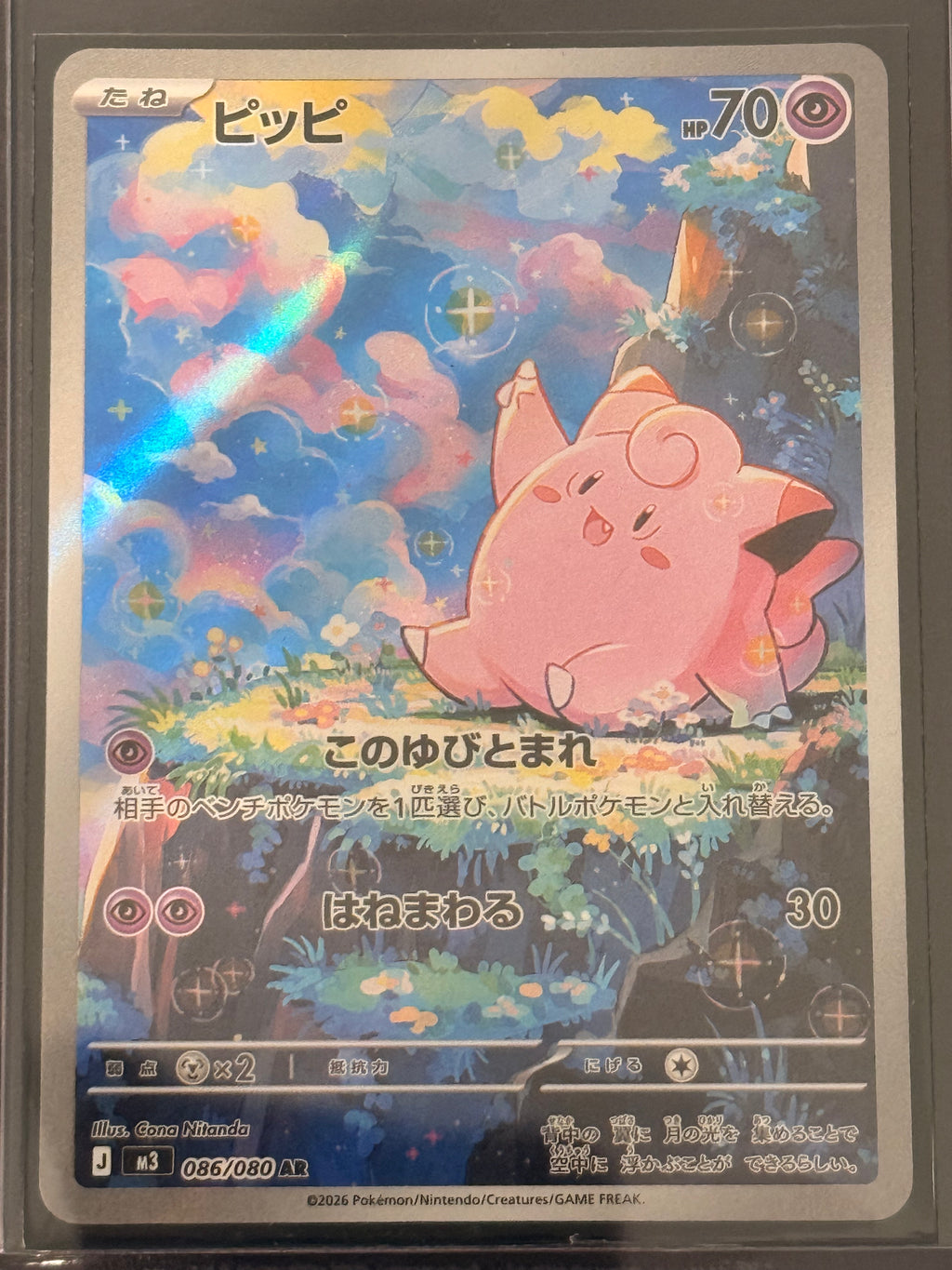 Clefairy #086/080 Art Rare Nihil Zero