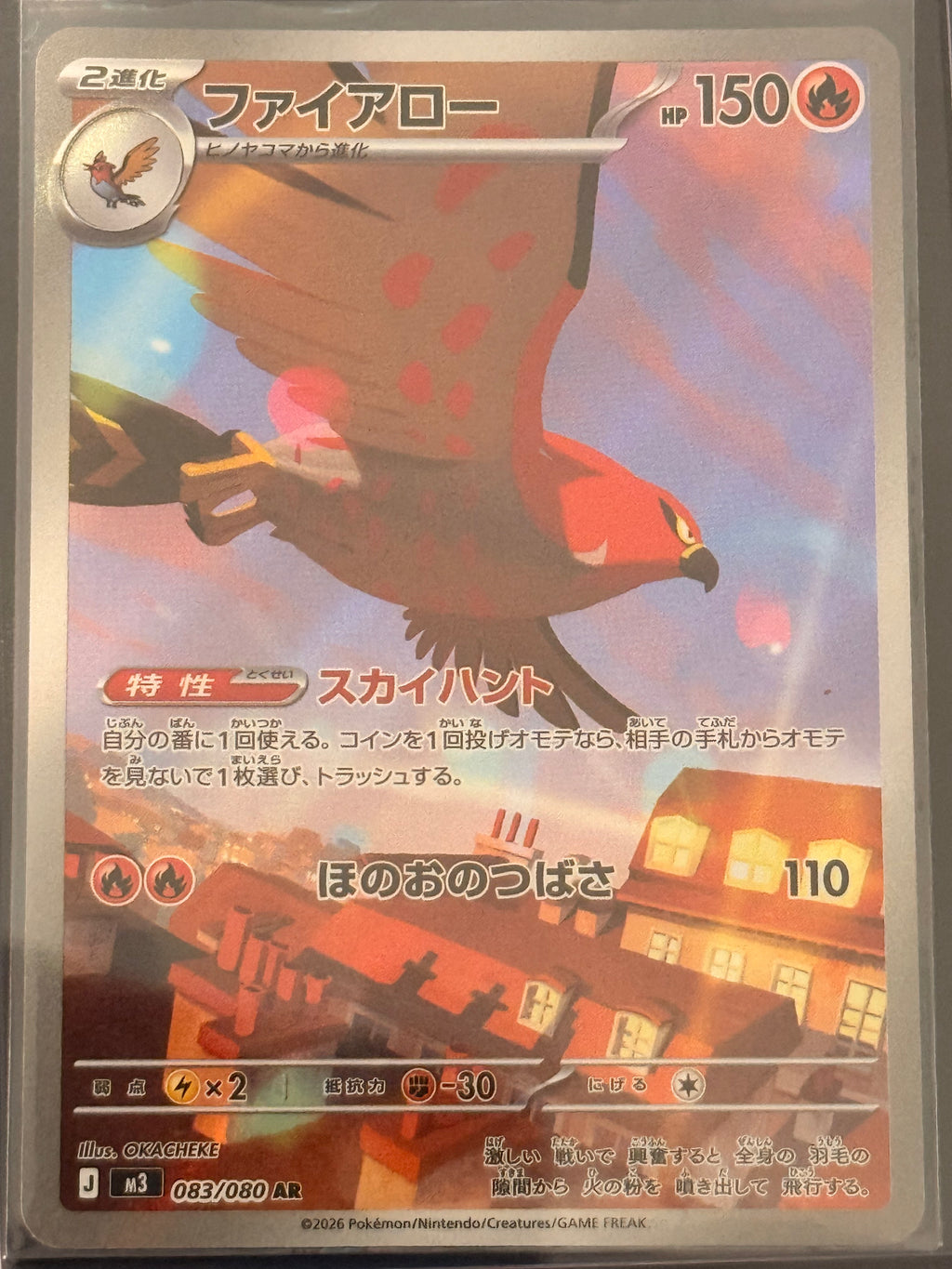 Talonflame #083/080 Art Rare Nihil Zero
