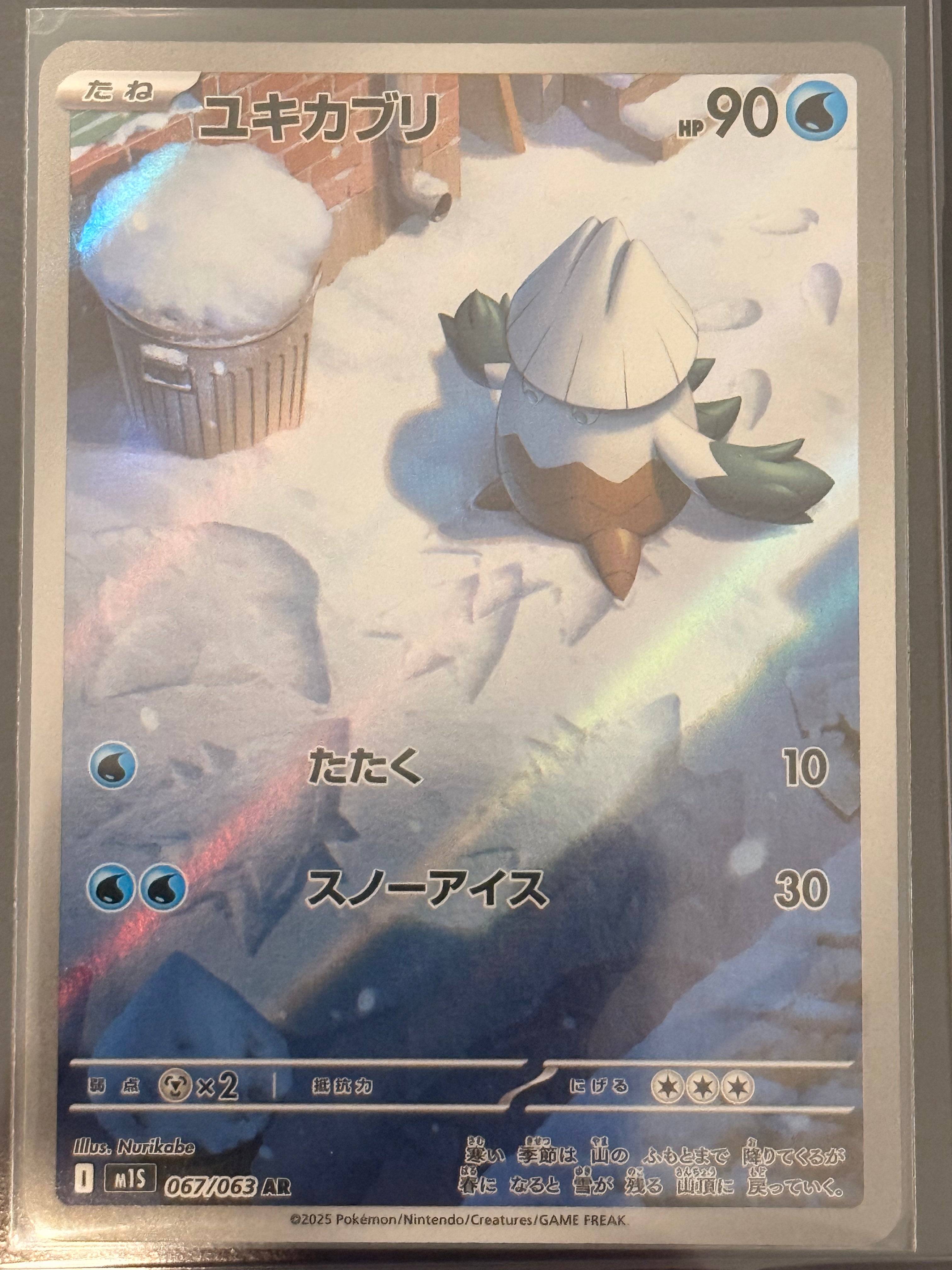 Snover #067/063 Art Rare Mega Symphonia